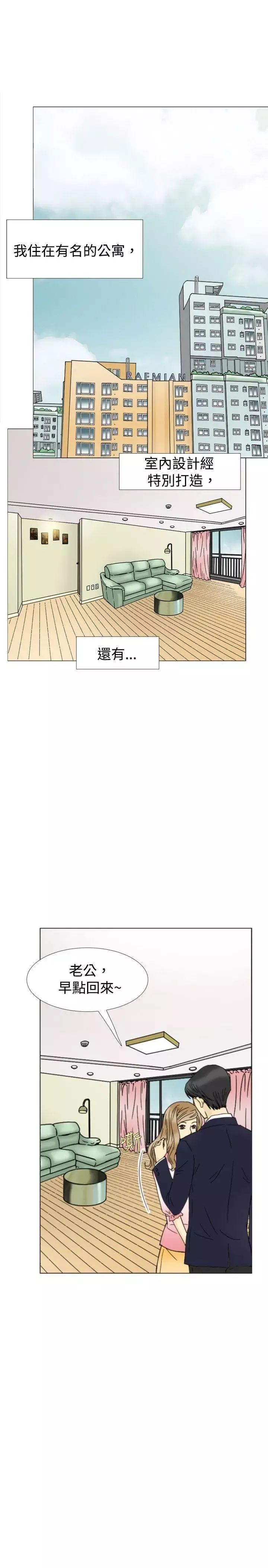 10人10色：初体验-恩熙-我的完美老公(上) - 图片 1