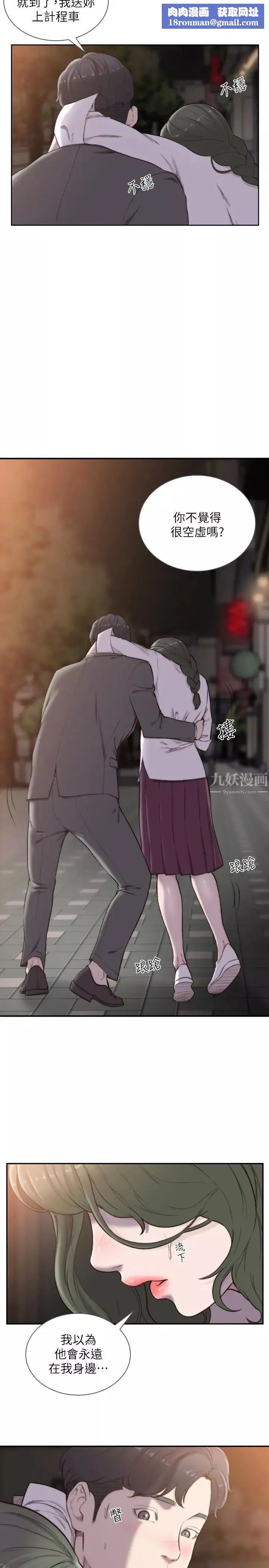 前女友第32話-需要安慰的夜晚