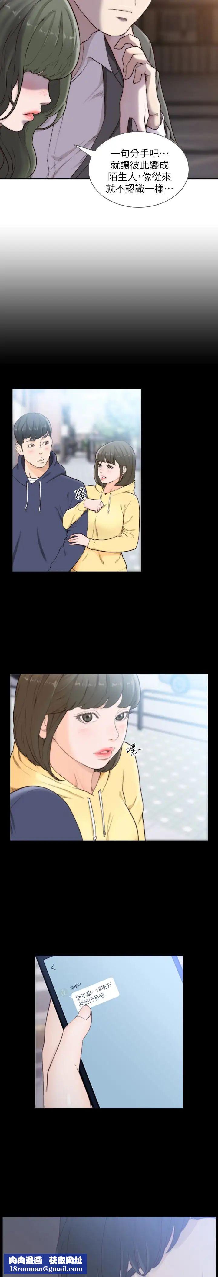 前女友第32话-需要安慰的夜晚