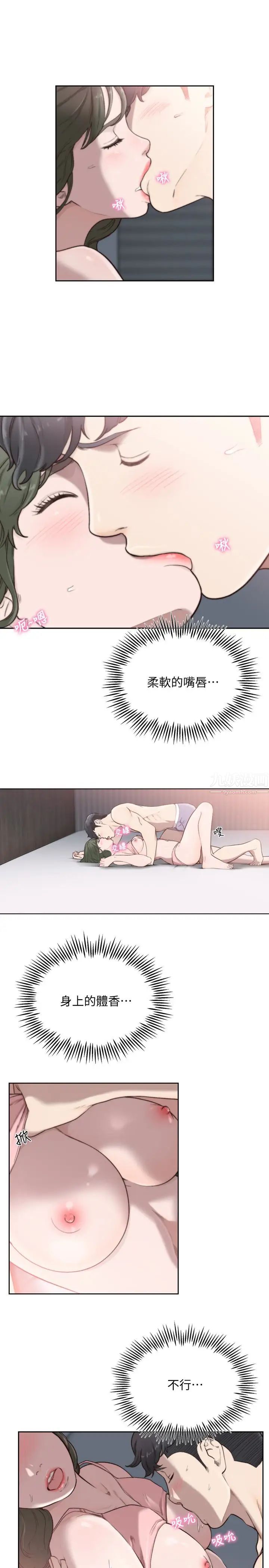 前女友第32话-需要安慰的夜晚