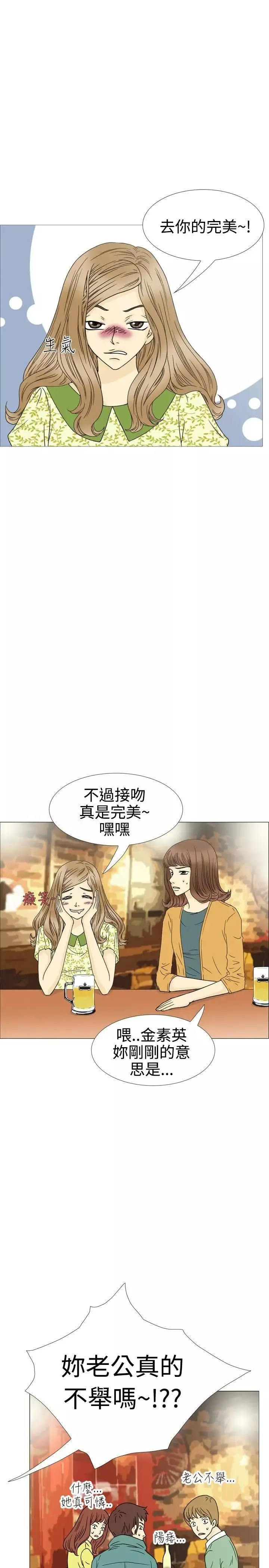 10人10色：初体验-恩熙-我的完美老公(上) - 图片 6