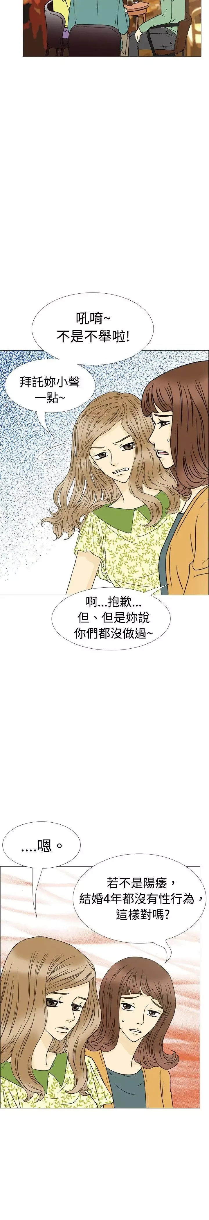 10人10色：初体验-恩熙-我的完美老公(上) - 图片 7