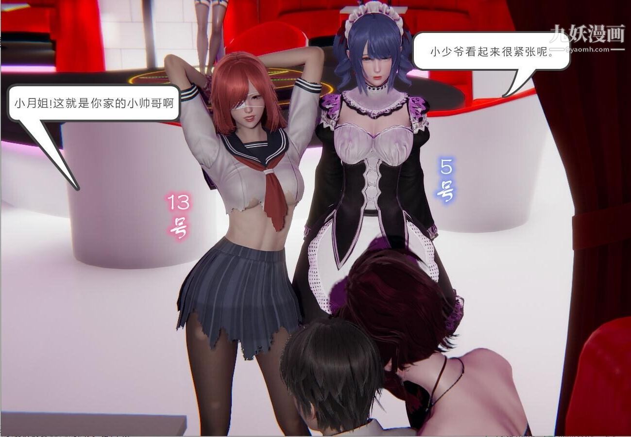 人母之皮[3D]第1季-第3话-第4话