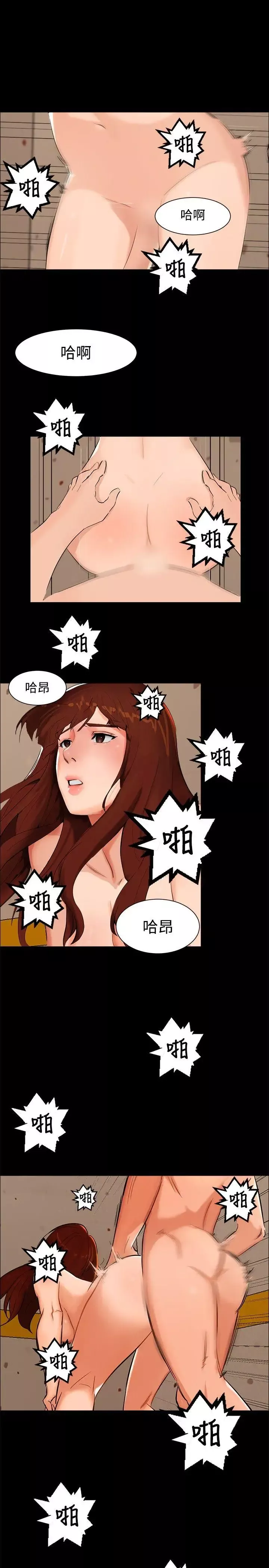 无眠之夜-第5话 - 图片 1