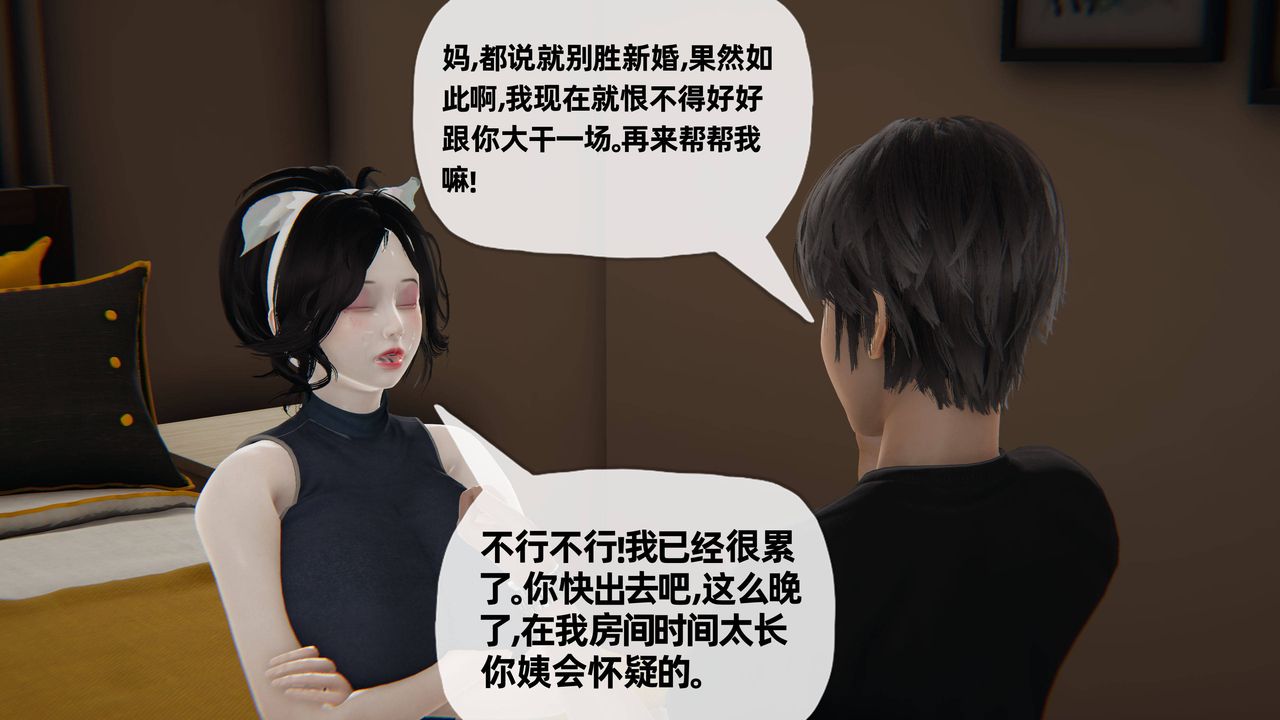 [3D]妈妈是健身教练第28话