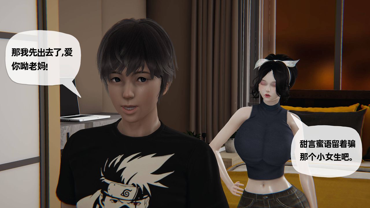 [3D]妈妈是健身教练第28话