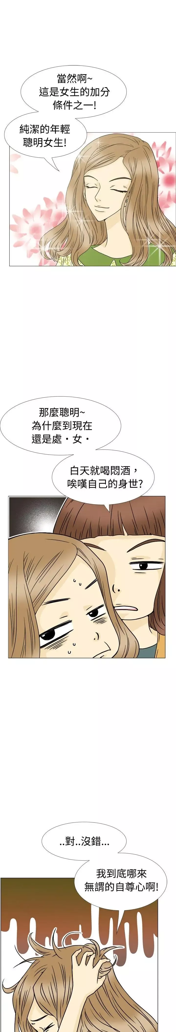 10人10色：初体验-恩熙-我的完美老公(上) - 图片 14