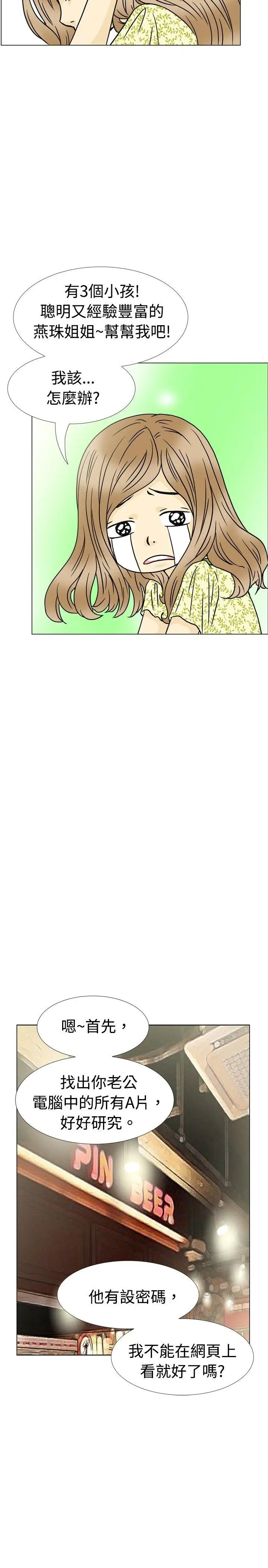 10人10色：初體驗恩熙-我的完美老公(上)