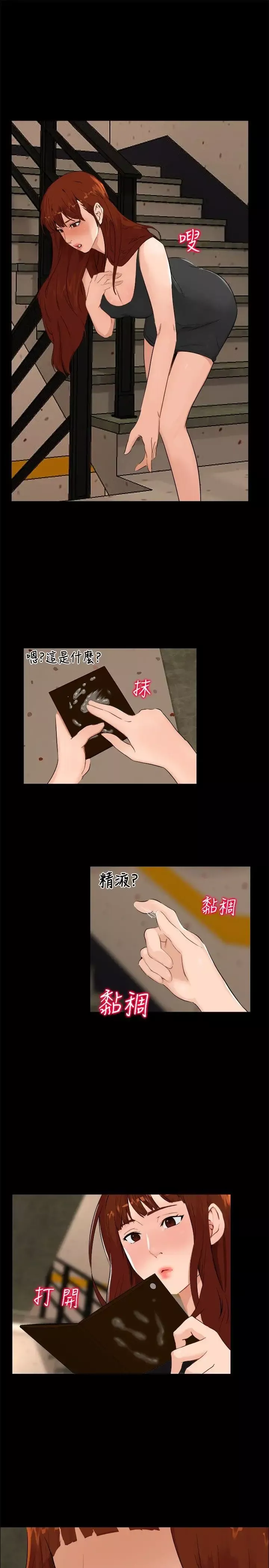 無眠之夜第5話