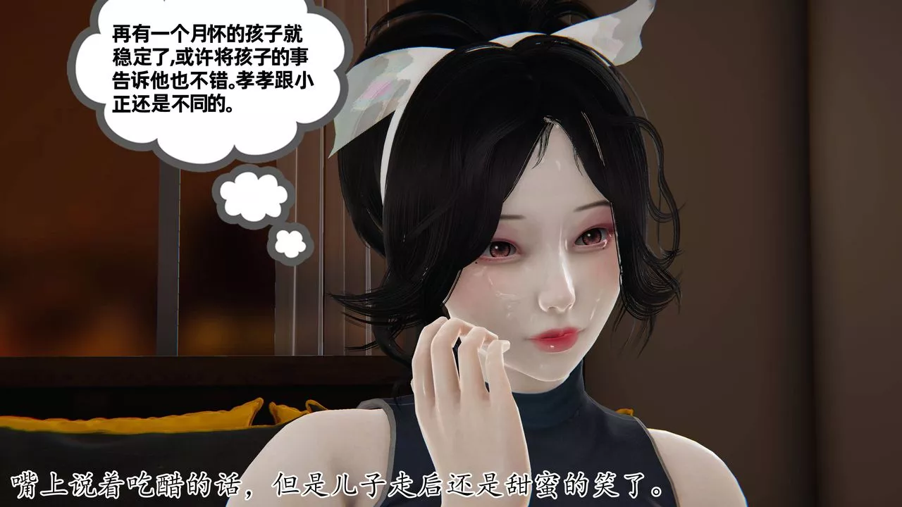 [3D]妈妈是健身教练-第28话 - 图片 33