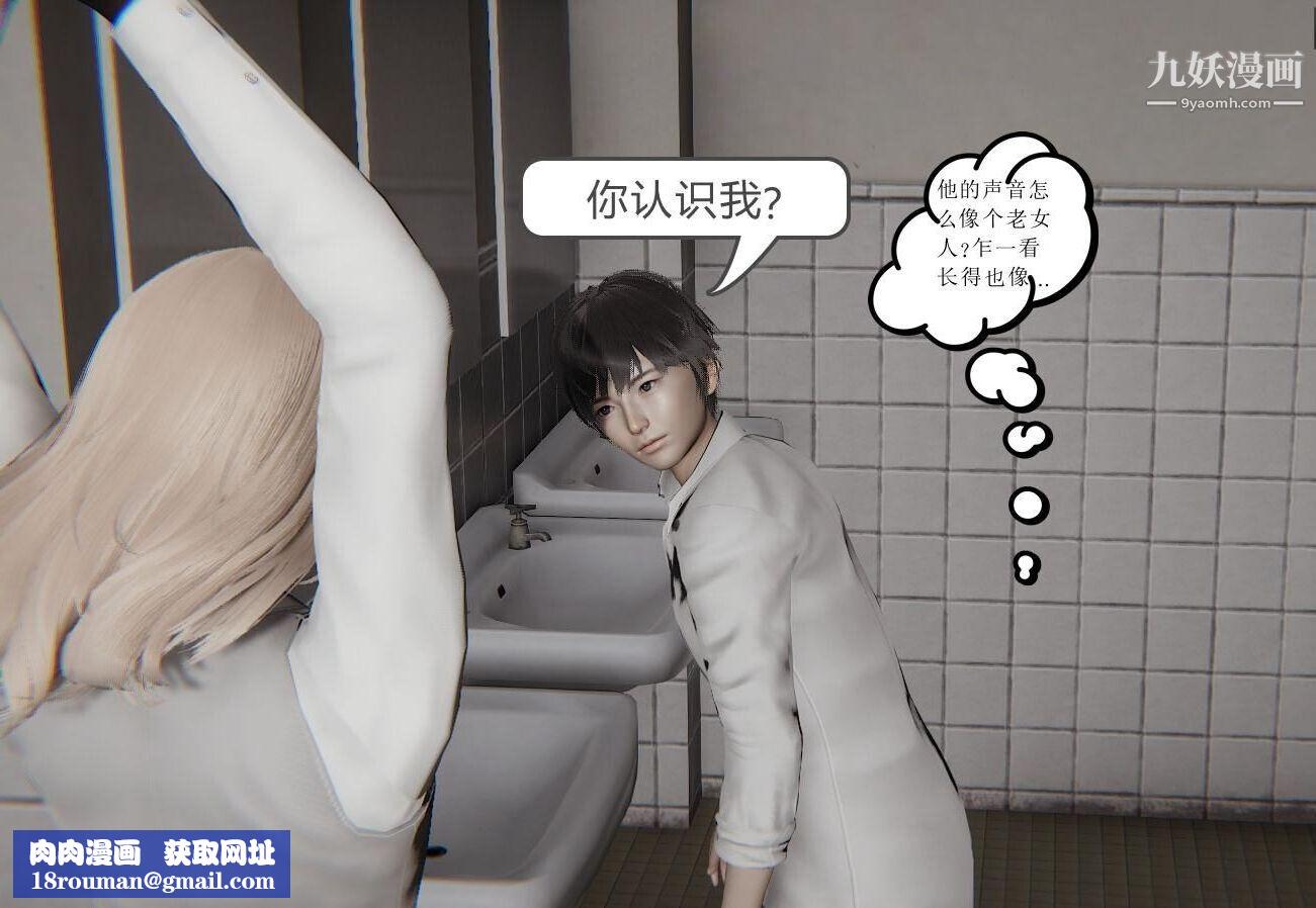 人母之皮[3D]第1季-第3话-第4话