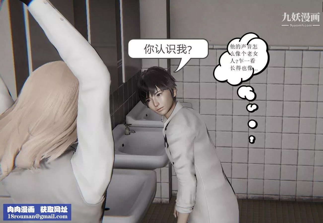 人母之皮[3D]-第1季-第3话-第4话 - 图片 11