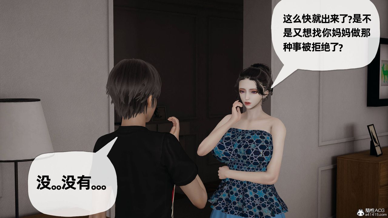 [3D]妈妈是健身教练第28话