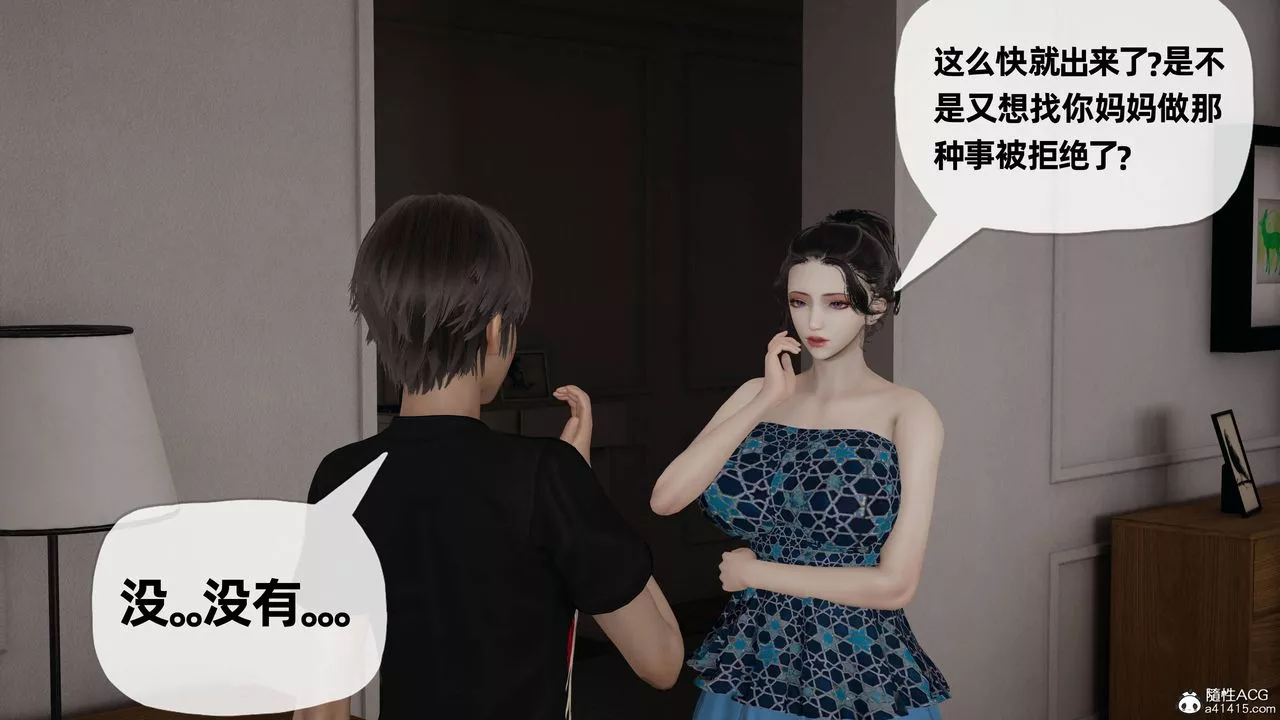 [3D]妈妈是健身教练-第28话 - 图片 34