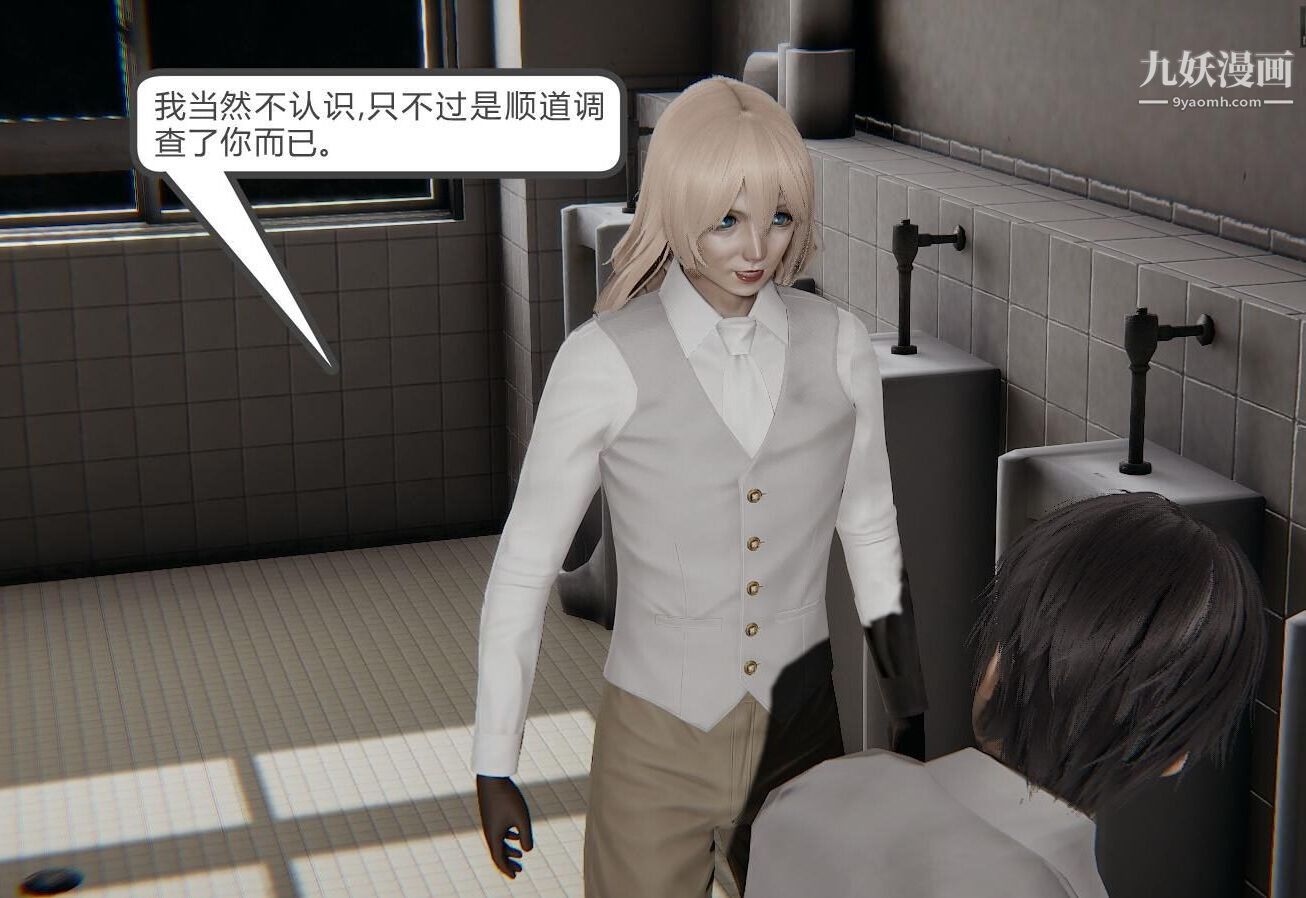 人母之皮[3D]第1季-第3話-第4話