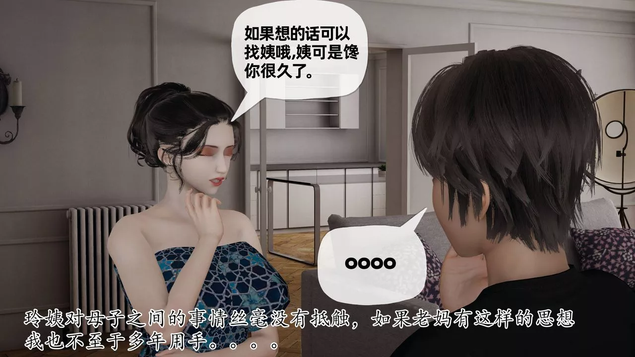 [3D]媽媽是健身教練第28話