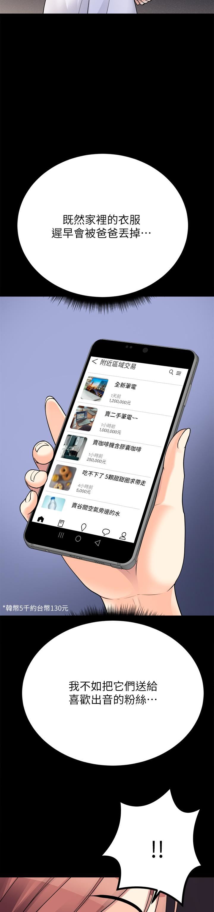 原味拍卖第25话-湿身即失身