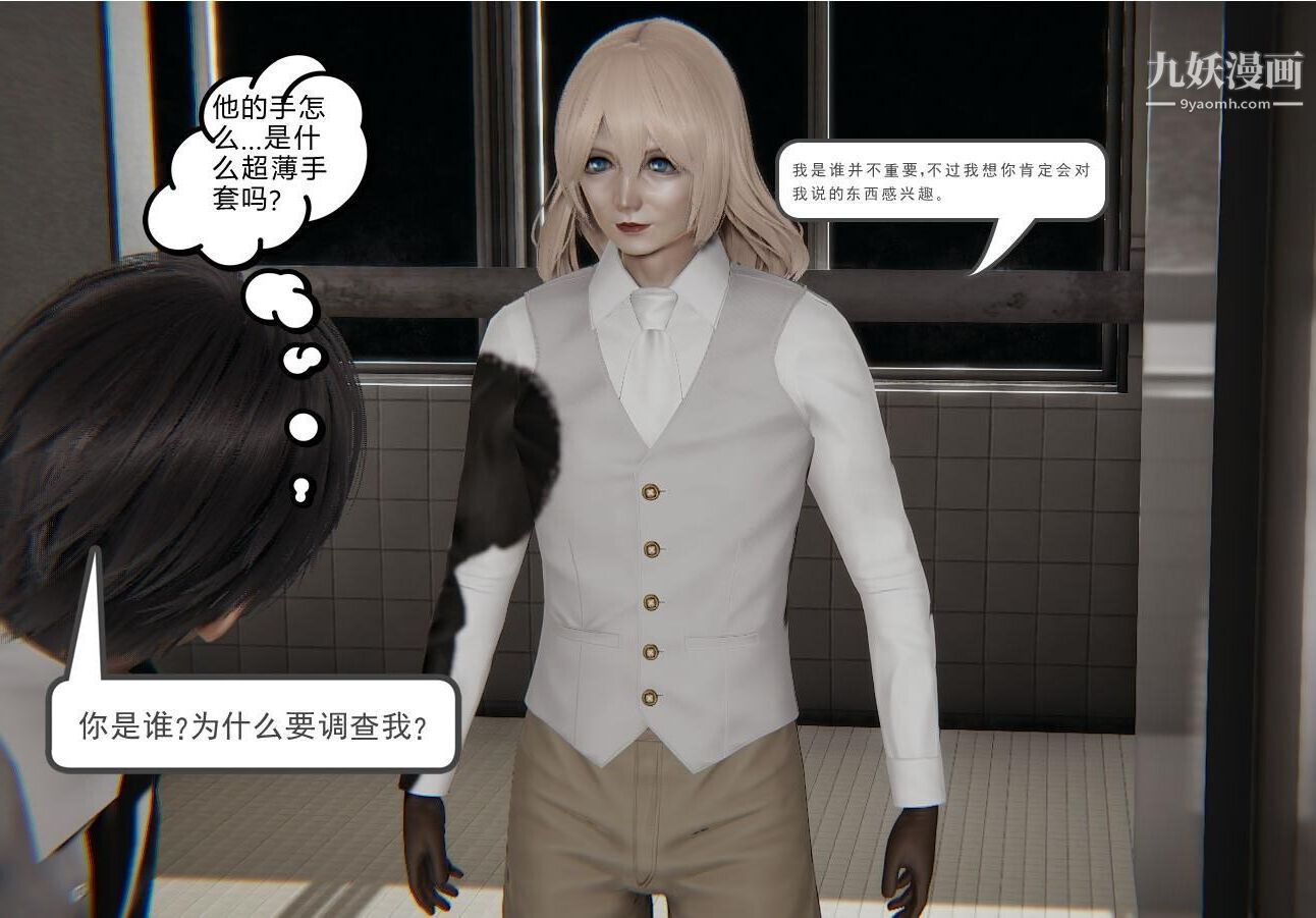 人母之皮[3D]第1季-第3话-第4话