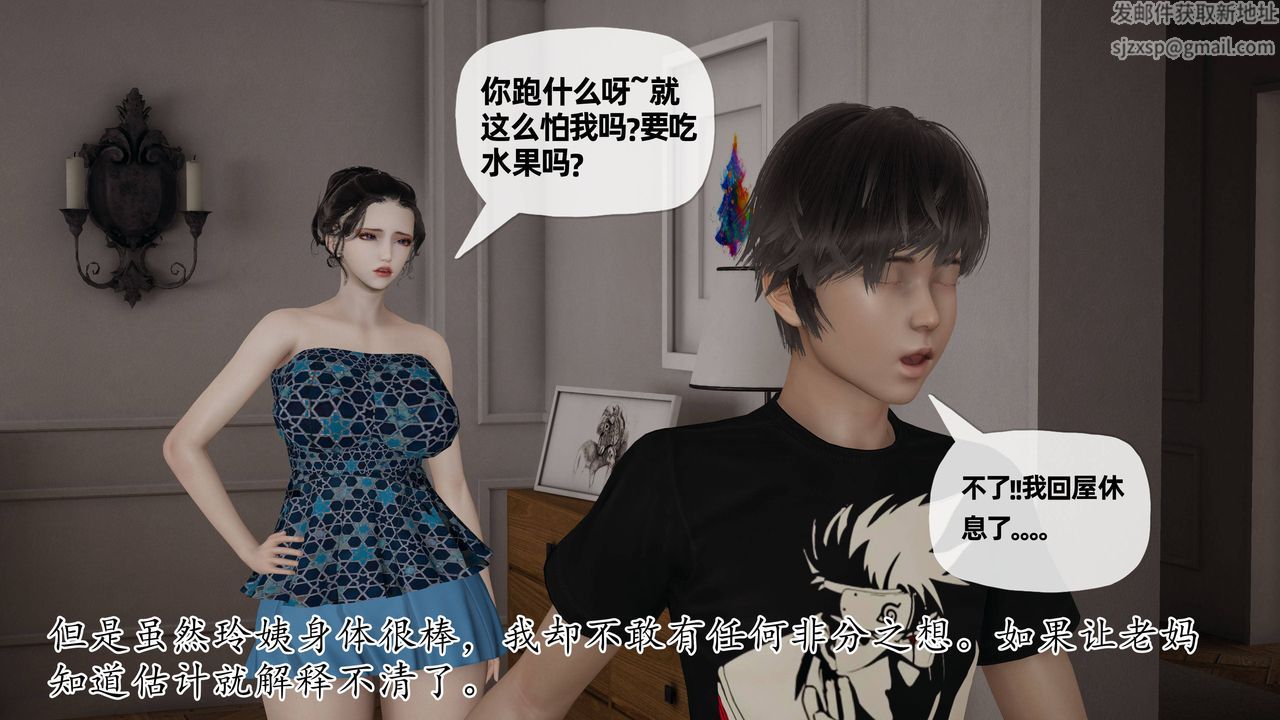 [3D]媽媽是健身教練第28話