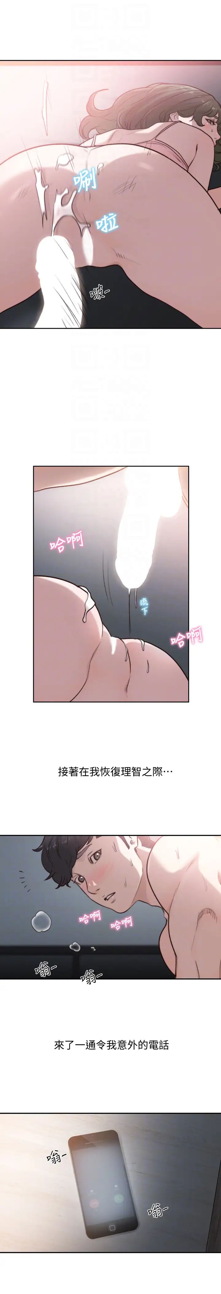 前女友第32话-需要安慰的夜晚