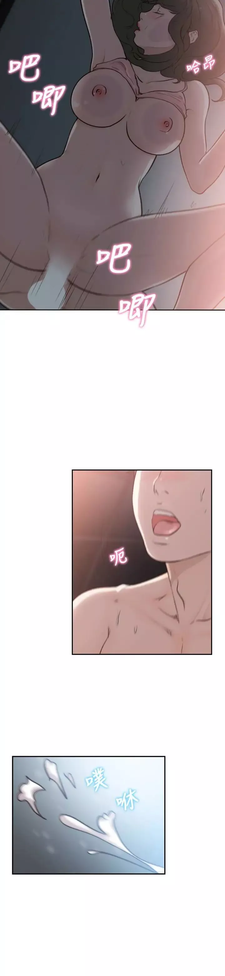 前女友第32話-需要安慰的夜晚