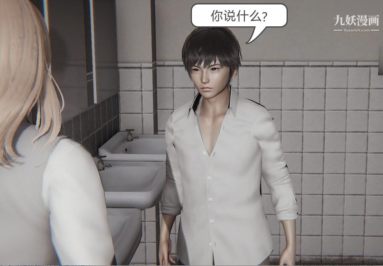 人母之皮[3D]第1季-第3话-第4话