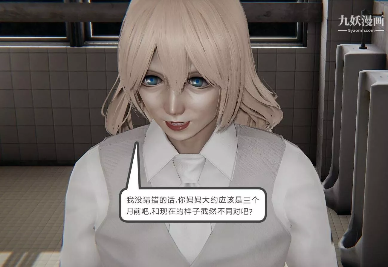 人母之皮[3D]-第1季-第3话-第4话 - 图片 16