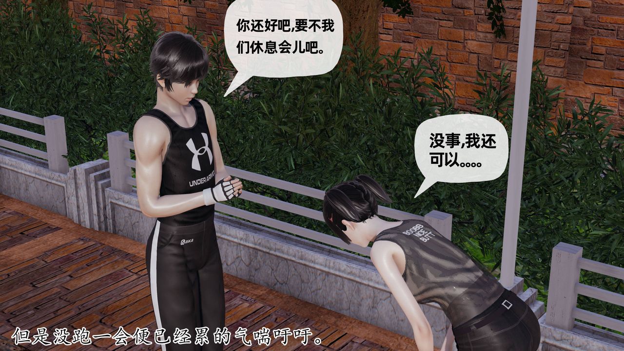 [3D]妈妈是健身教练第28话