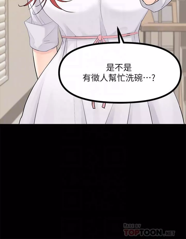 原味拍卖-第25话-湿身即失身 - 图片 12