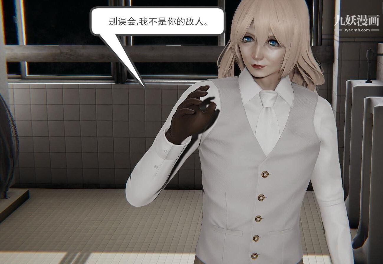 人母之皮[3D]第1季-第3话-第4话