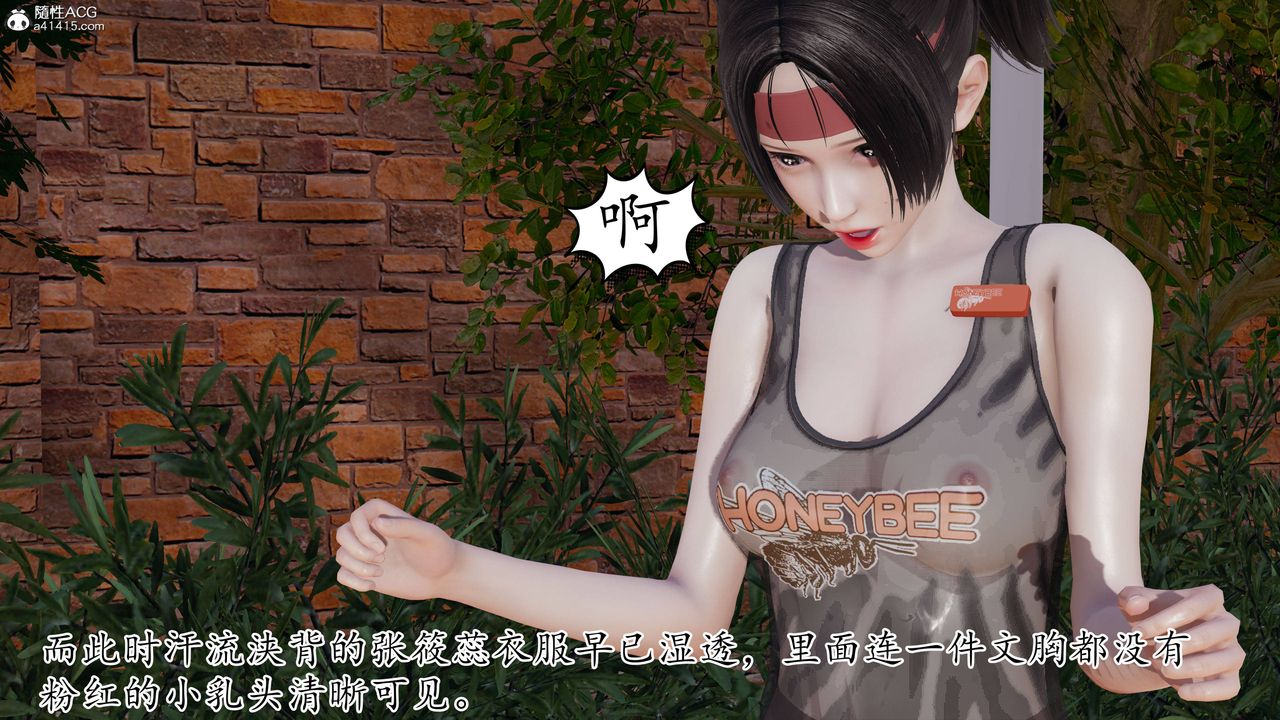 [3D]妈妈是健身教练第28话