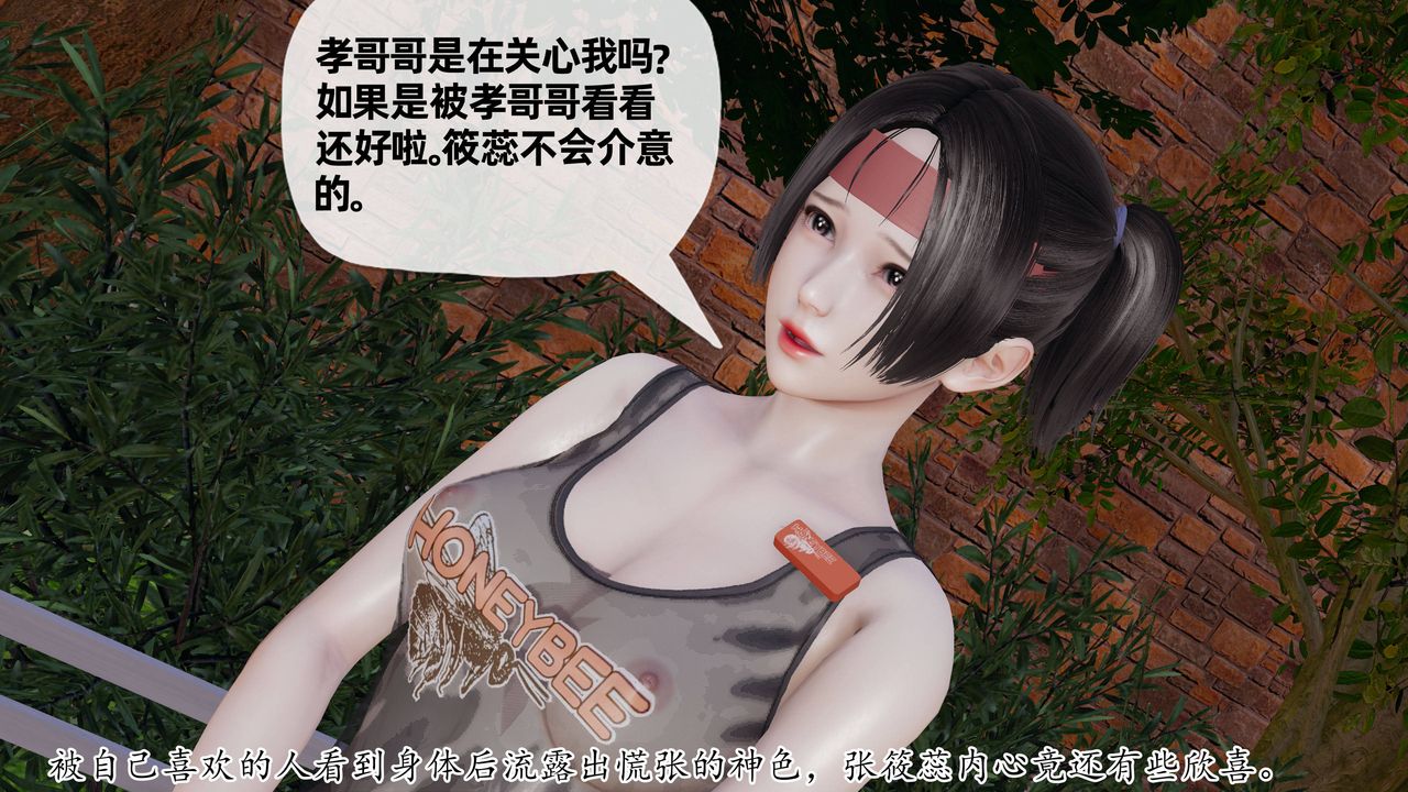 [3D]妈妈是健身教练第28话