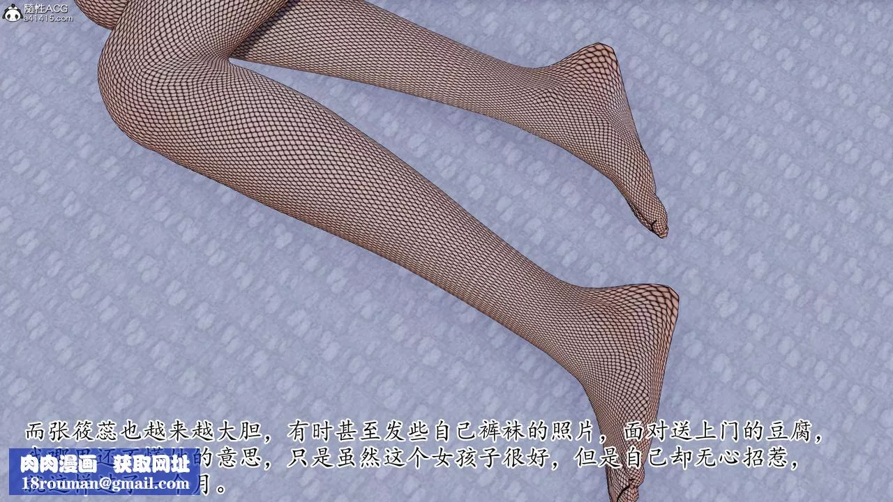 [3D]媽媽是健身教練第28話