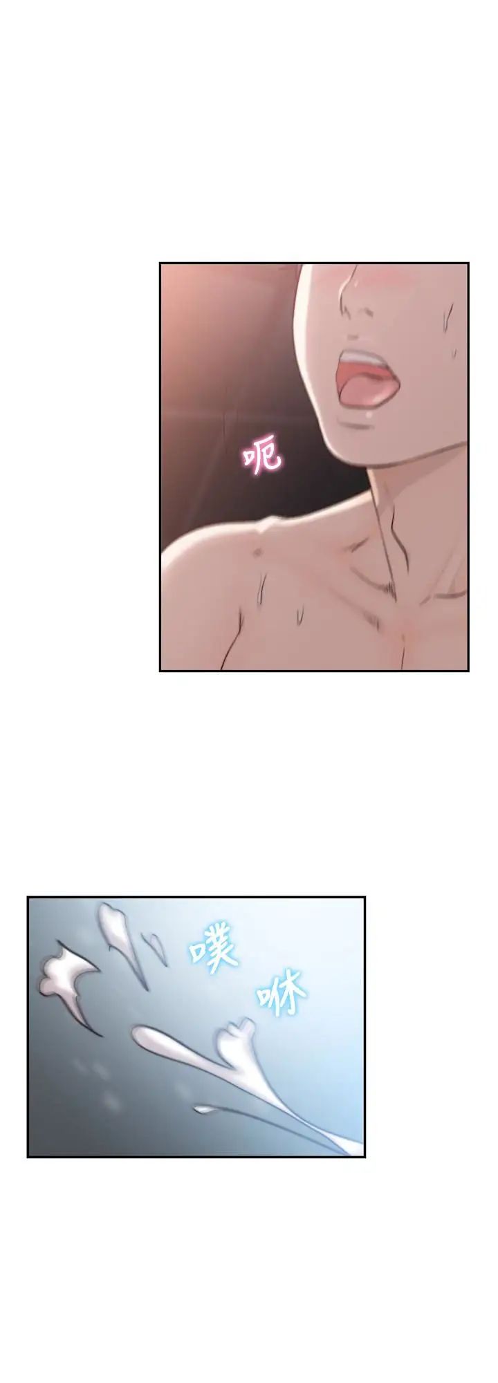 前女友第33話-無法掙脫的枷鎖