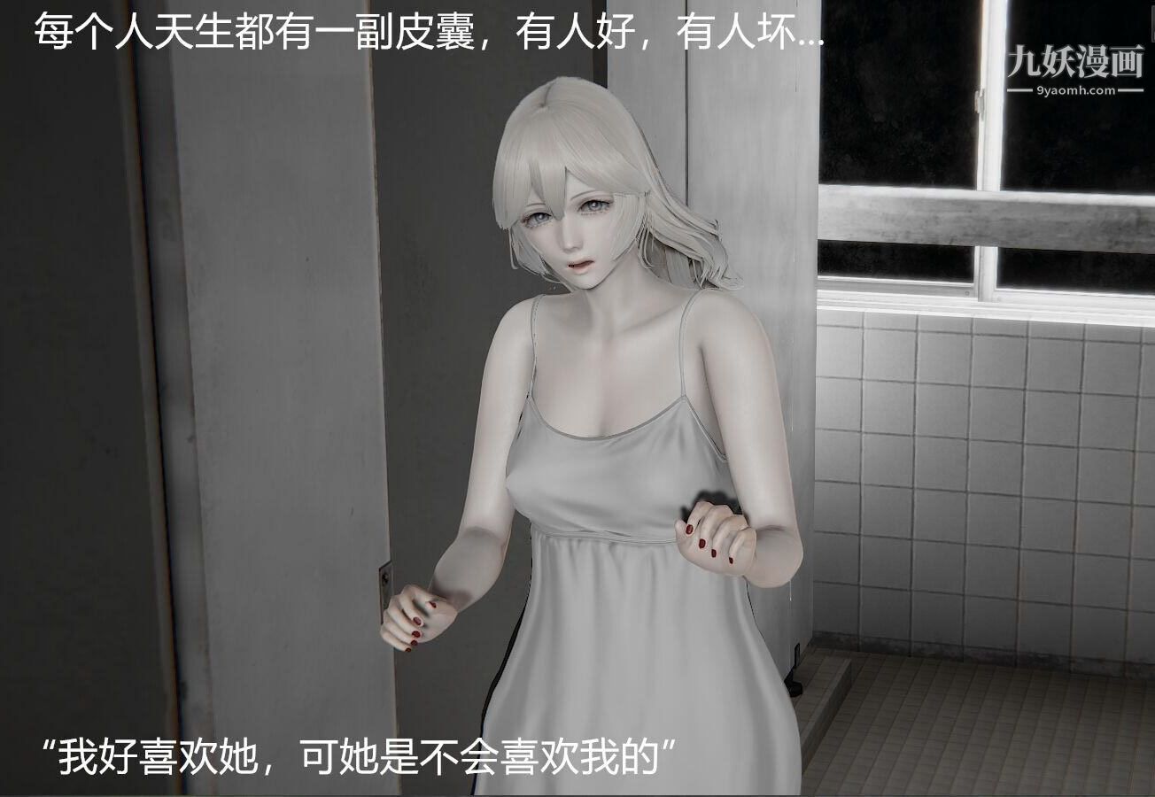 人母之皮[3D]第1季-第4话【第01话】