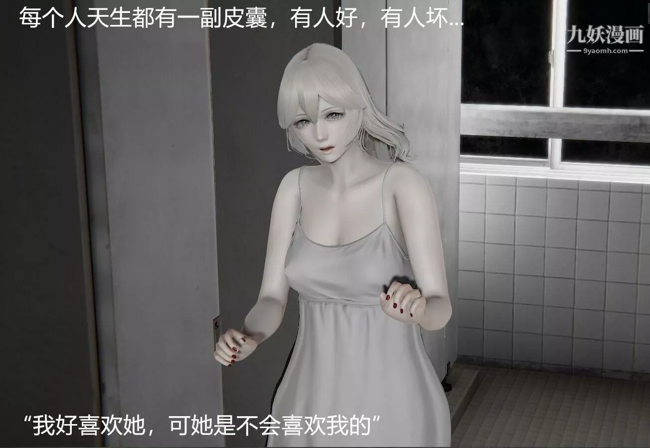 人母之皮[3D]-第1季-第4话【第01话】 - 图片 3