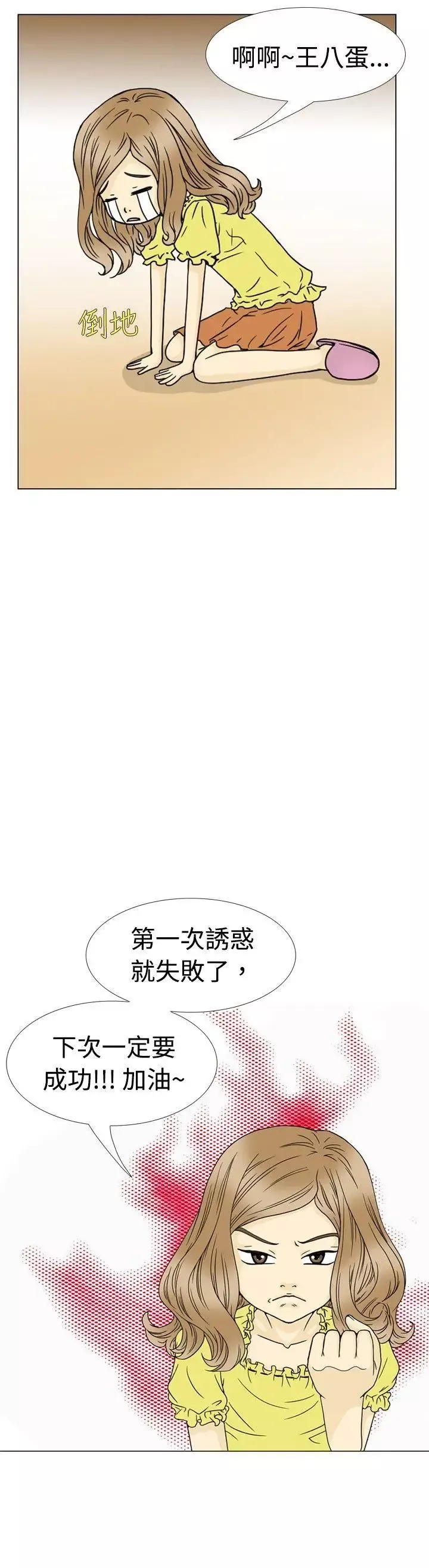 10人10色：初体验-恩熙-我的完美老公(上) - 图片 26