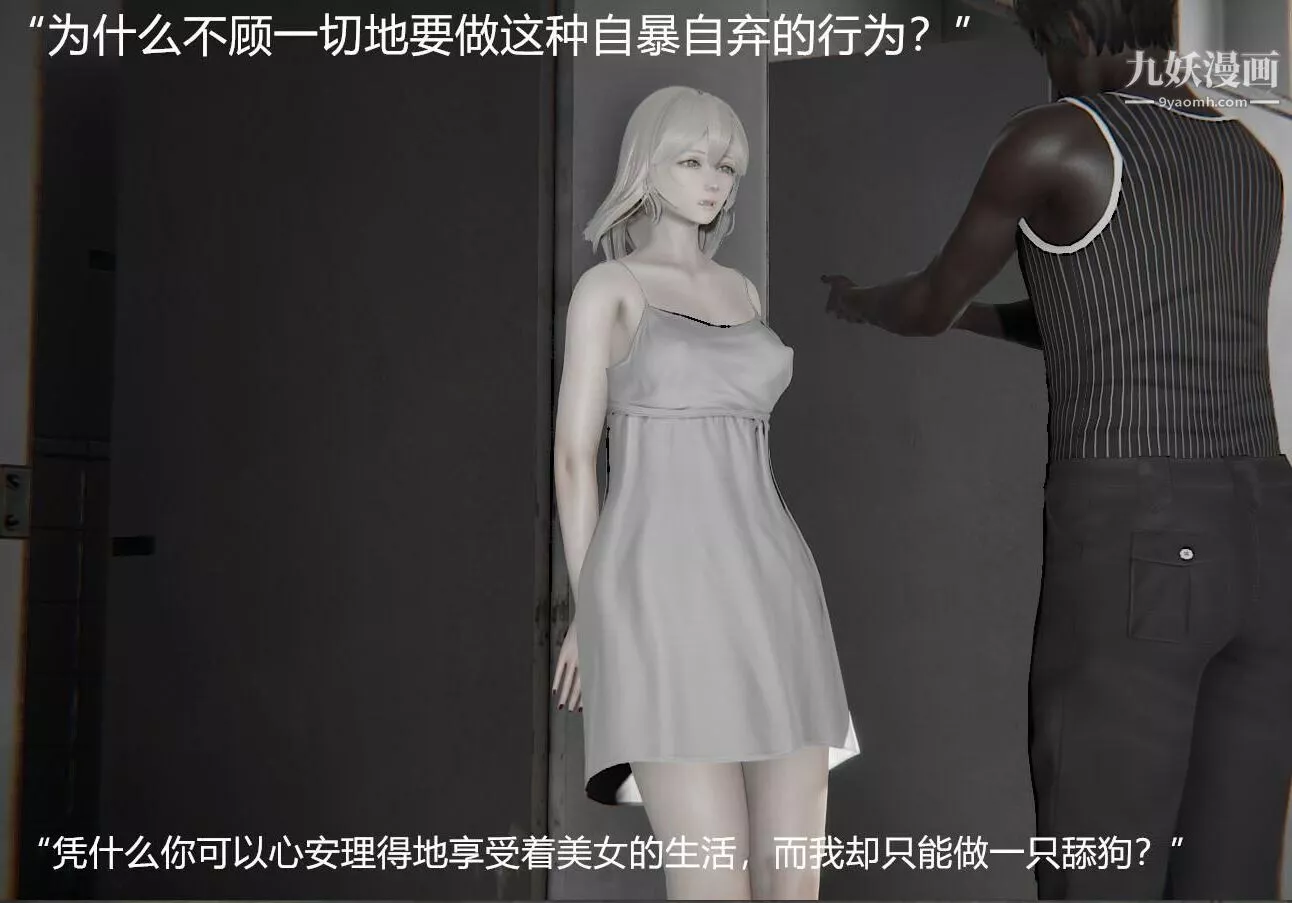 人母之皮[3D]-第1季-第4话【第01话】 - 图片 4