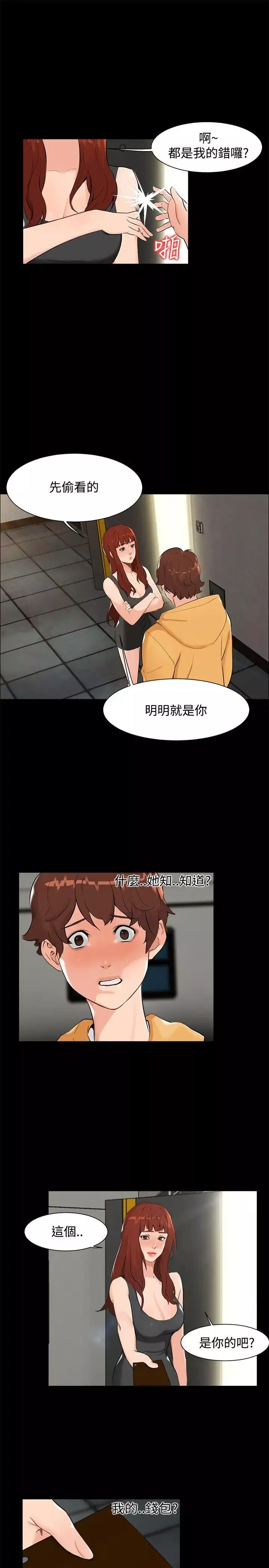 无眠之夜-第6话 - 图片 10