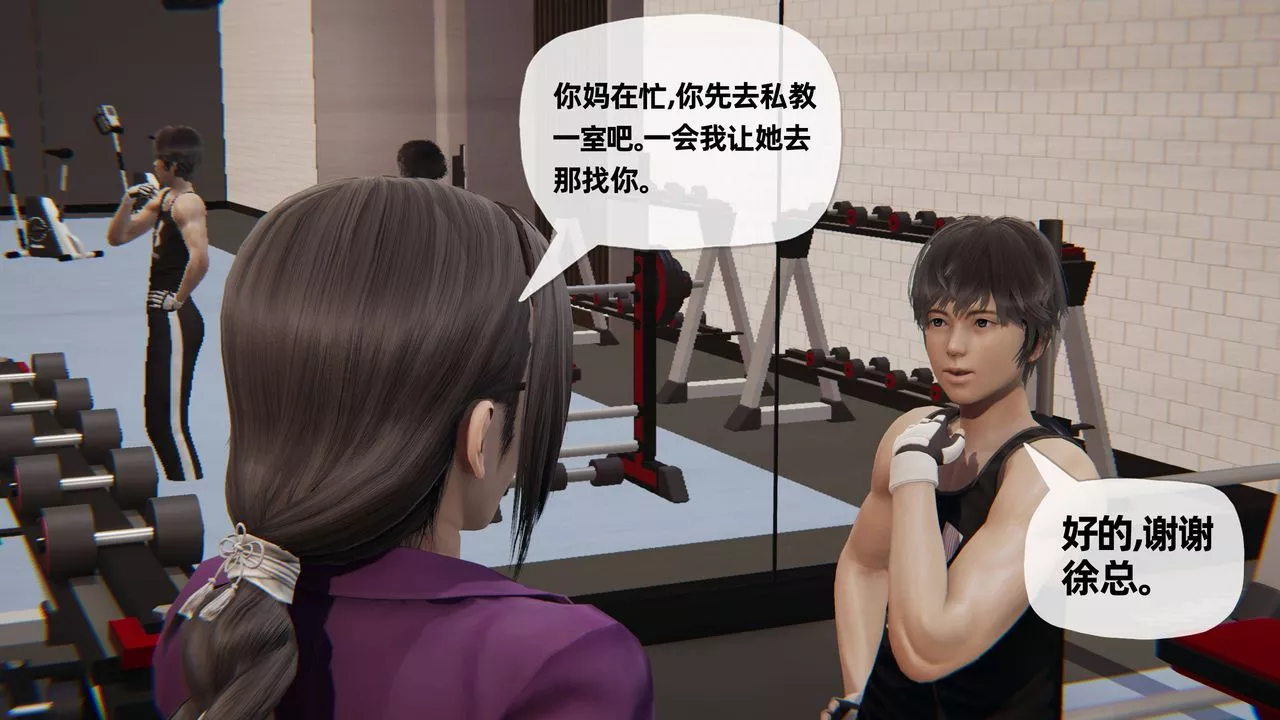 [3D]媽媽是健身教練第29話
