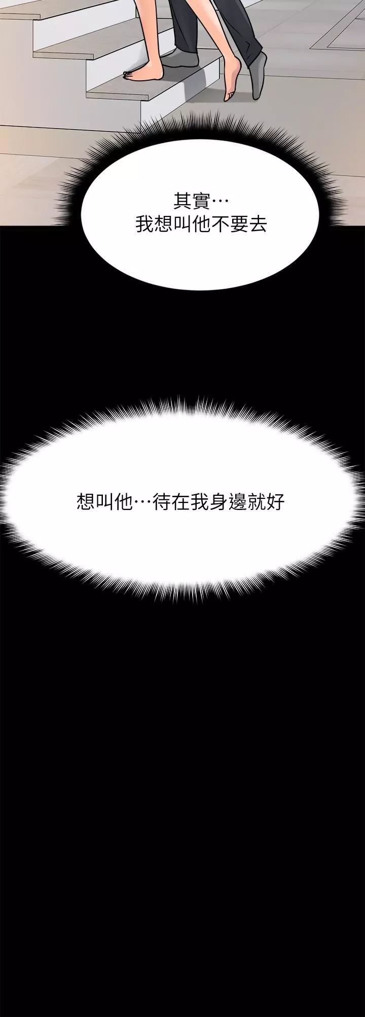 原味拍賣第25話-濕身即失身