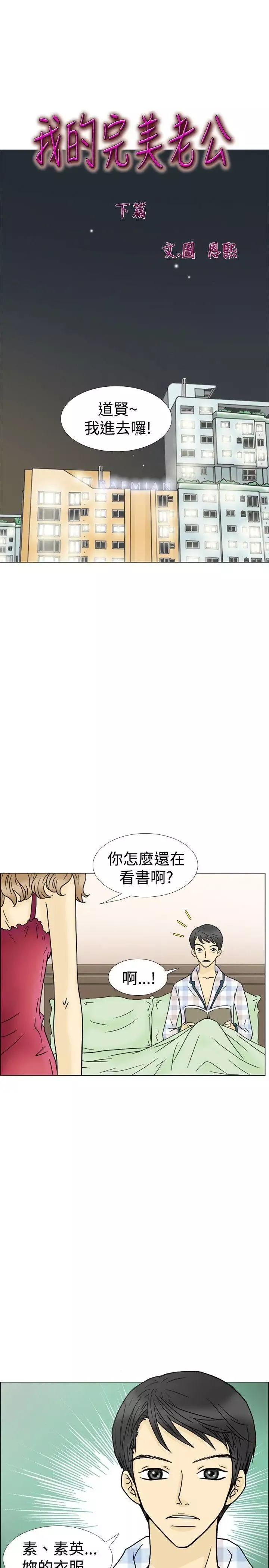 10人10色：初體驗最終話