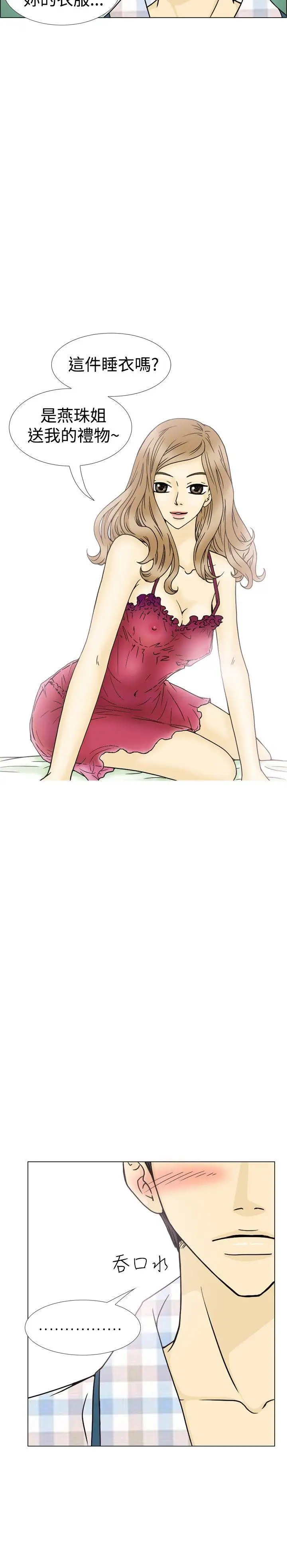 10人10色：初体验最终话