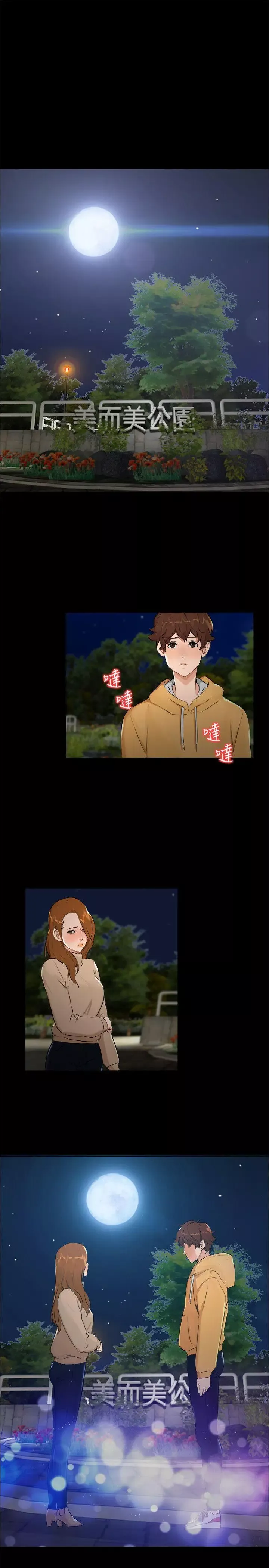 无眠之夜-第6话 - 图片 16
