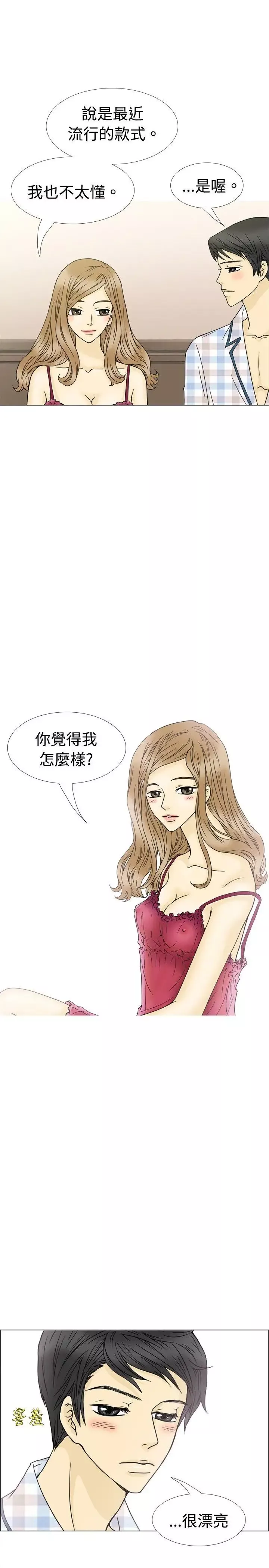 10人10色：初体验-最终话 - 图片 3
