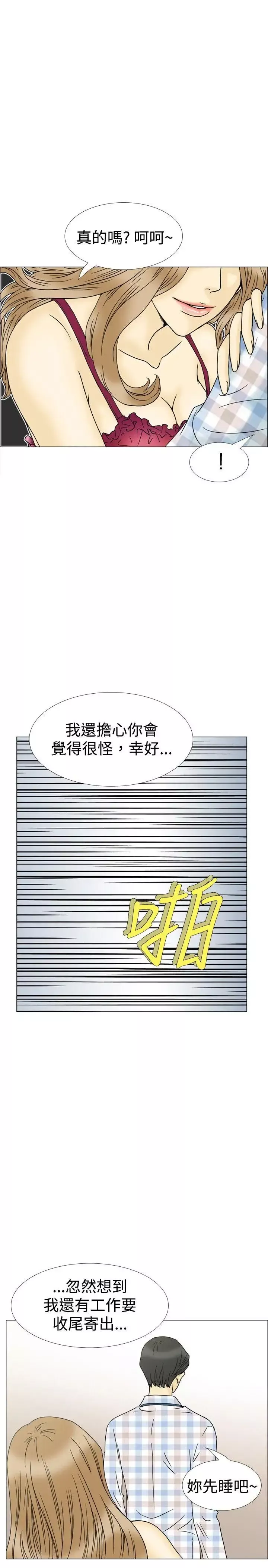10人10色：初体验-最终话 - 图片 4