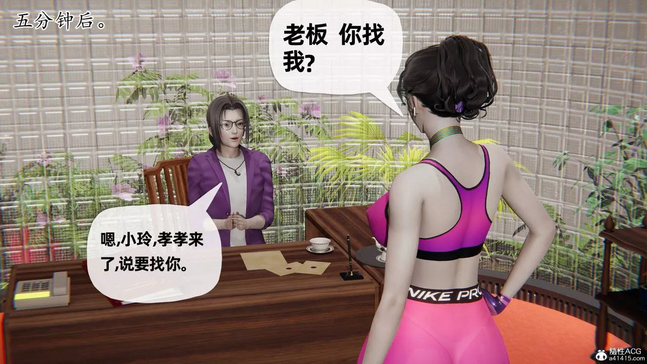 [3D]妈妈是健身教练-第29话 - 图片 10