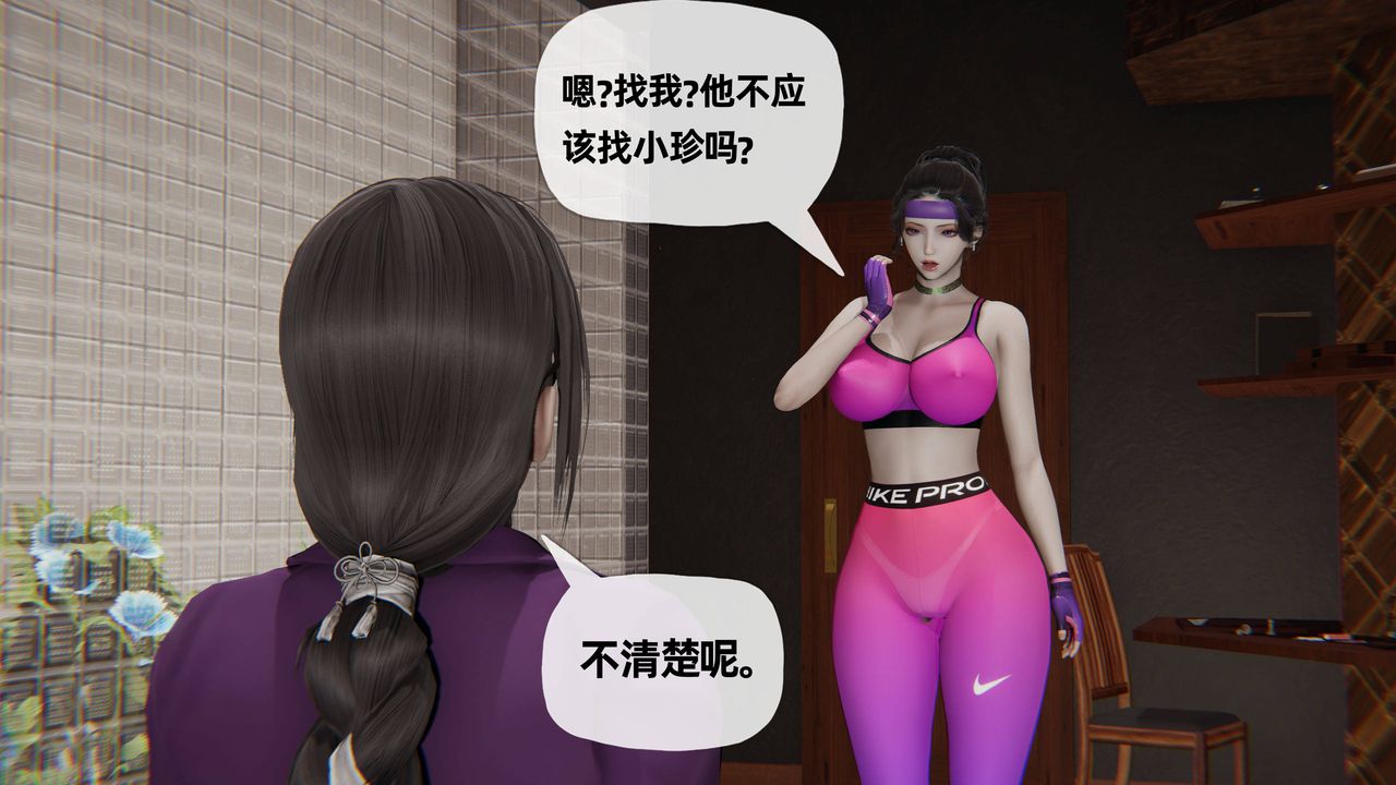 [3D]妈妈是健身教练第29话