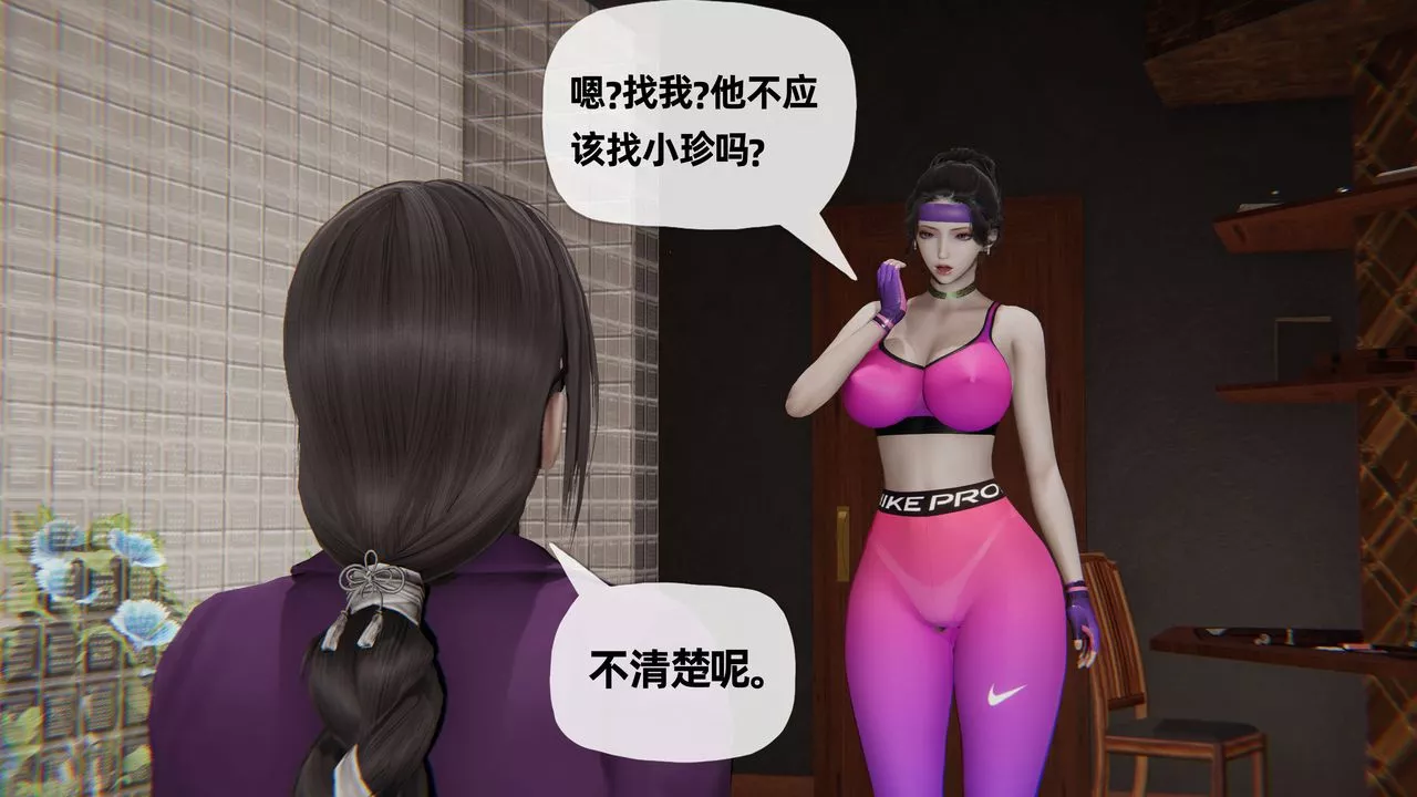 [3D]媽媽是健身教練第29話