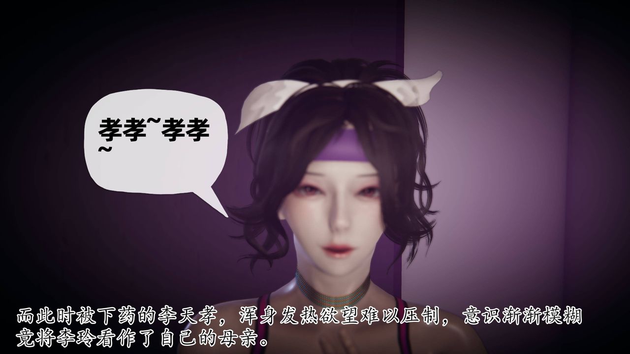 [3D]妈妈是健身教练第29话
